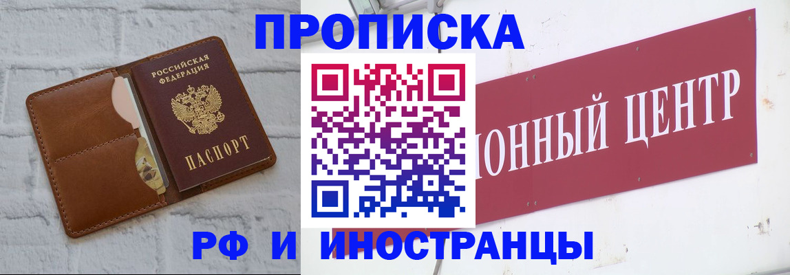 временная регистрация собственник в Тольятти